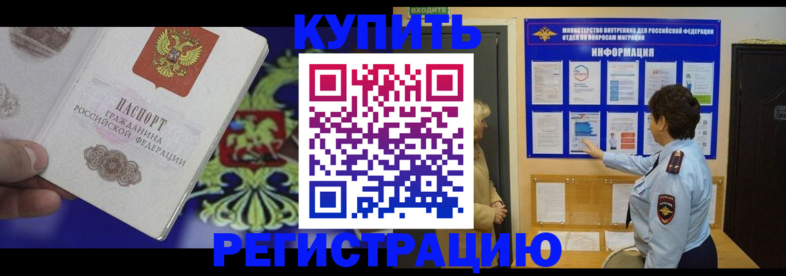 временная регистрация законно в Ростове