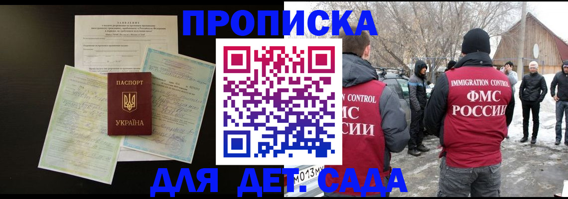 прописка регистрация в Ростове
