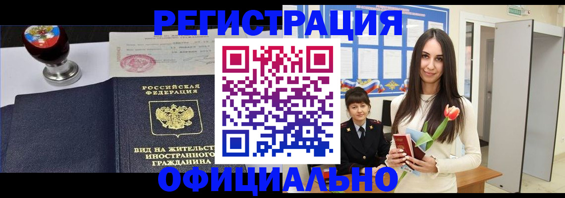 регистрация для школы в Ростове